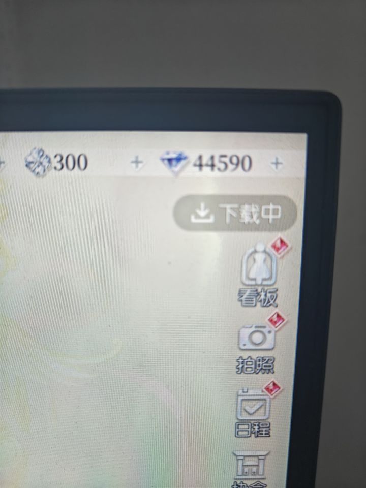 快过年啦,大家攒多少钻了呢截图