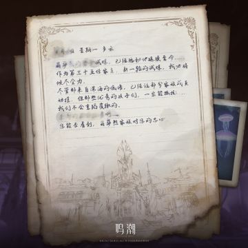 波蒂维诺堡的残页 I