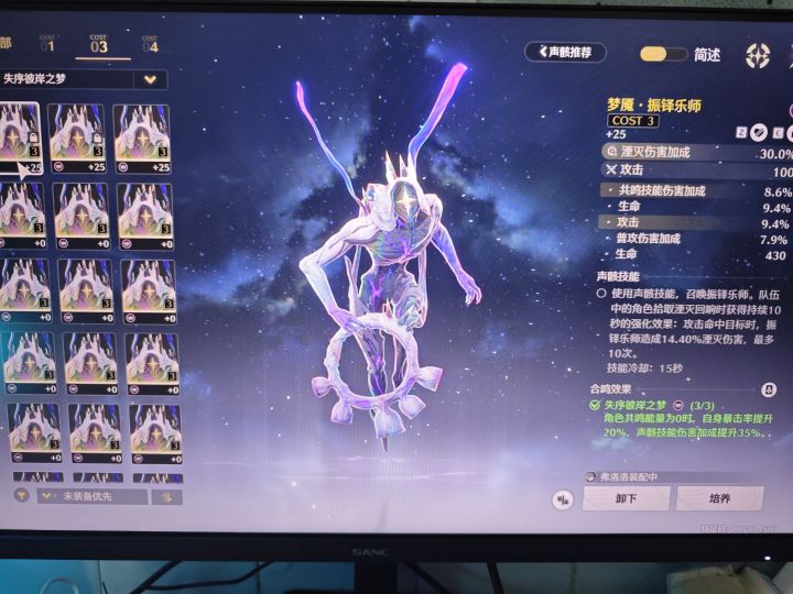 3个声骸，刷不出一个暴击爆伤词条截图