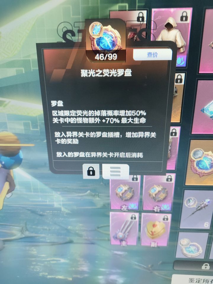 这个卡到底生效?截图