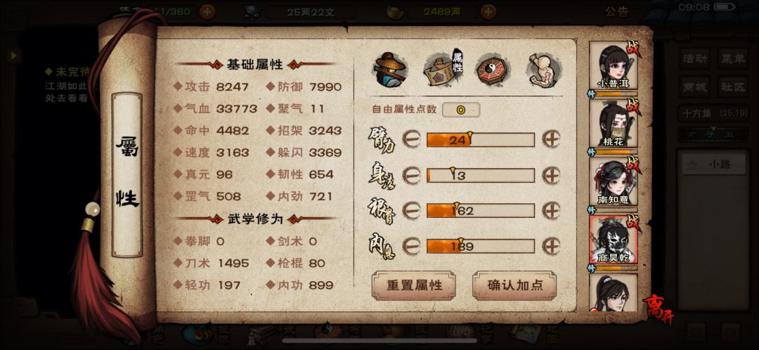 邱白试炼怎么打啊？ 8