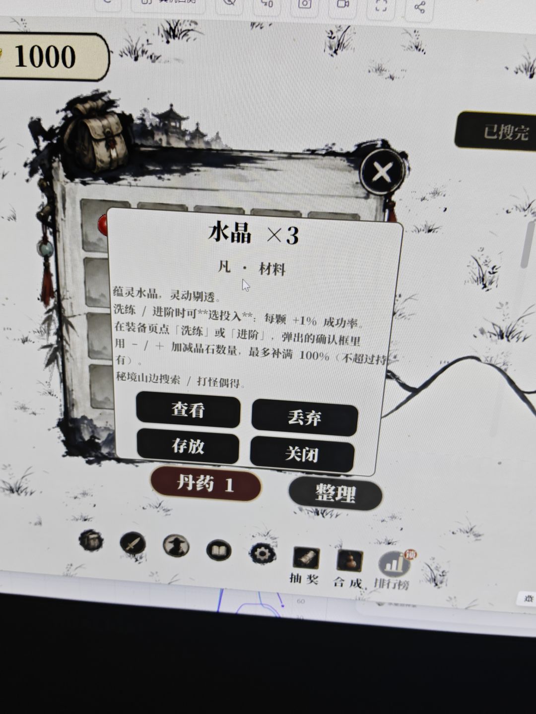 装备系统上线成功 4
