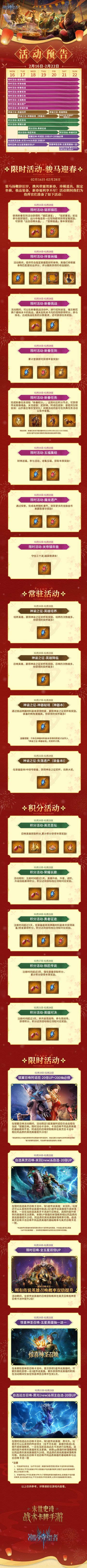 本周活动预告丨02月16日-02月22日