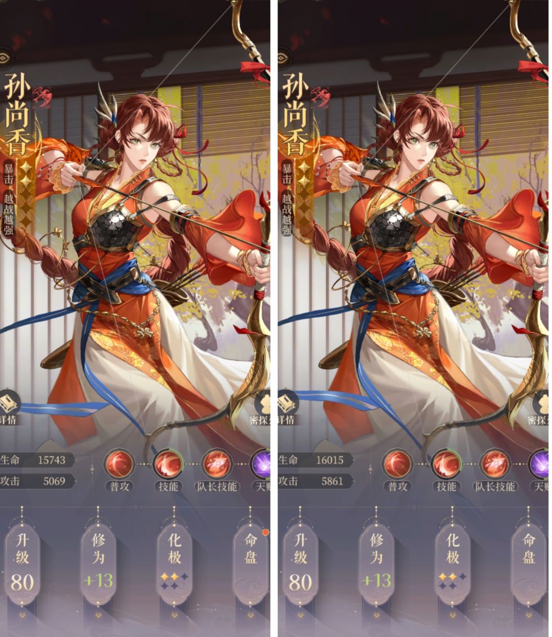 全阶段星石培养攻略 3