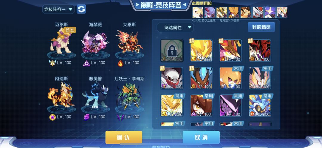 巅峰竞技阵容 1