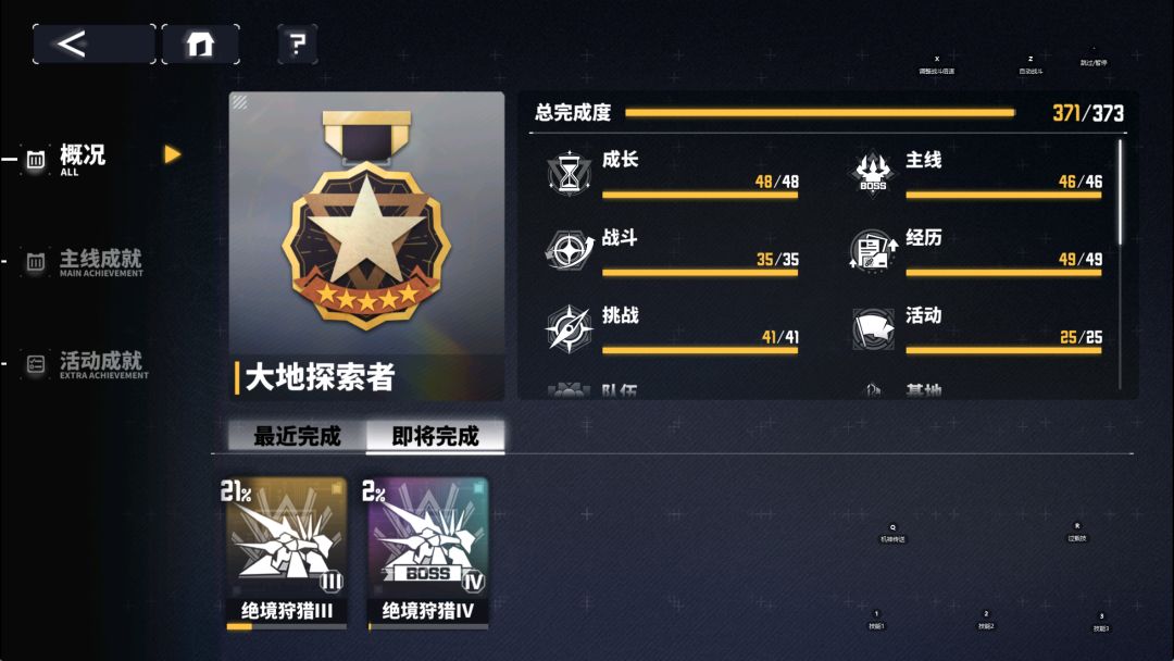 成就纪念 1