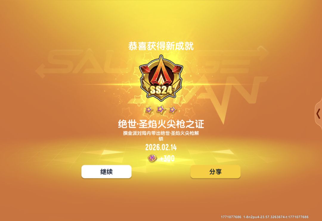 终于出了 2