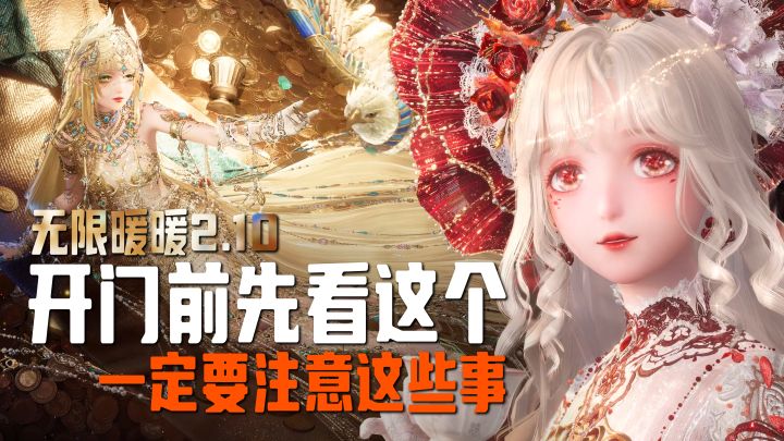 2.10联动活动整理 | 不要开门就抽!先把限时联动抽拿到手截图