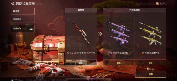 兄弟们 这个巨浪要替换吗?截图