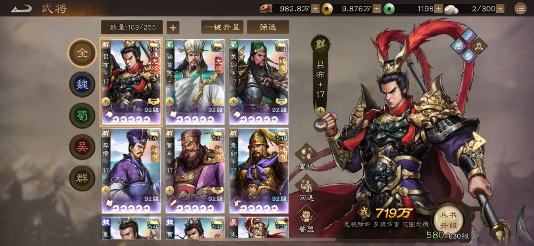 427抽诸葛15星,好起来了兄弟们 2