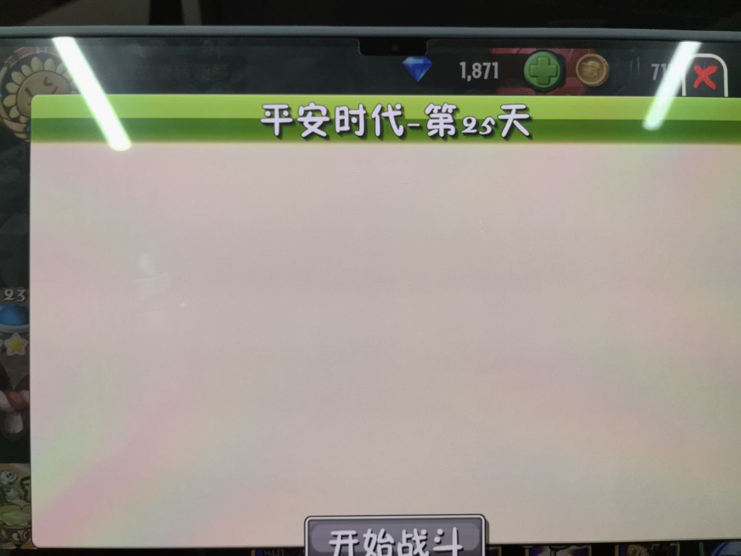 这是为啥啊 2