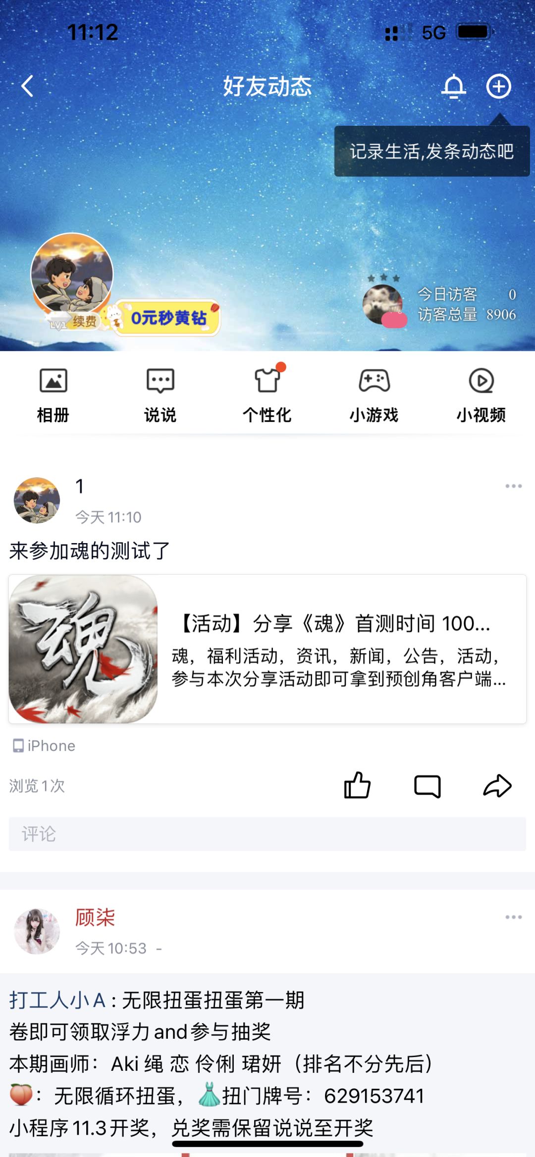 动态图片 6