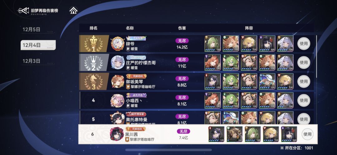 给新手一些配队建议 2