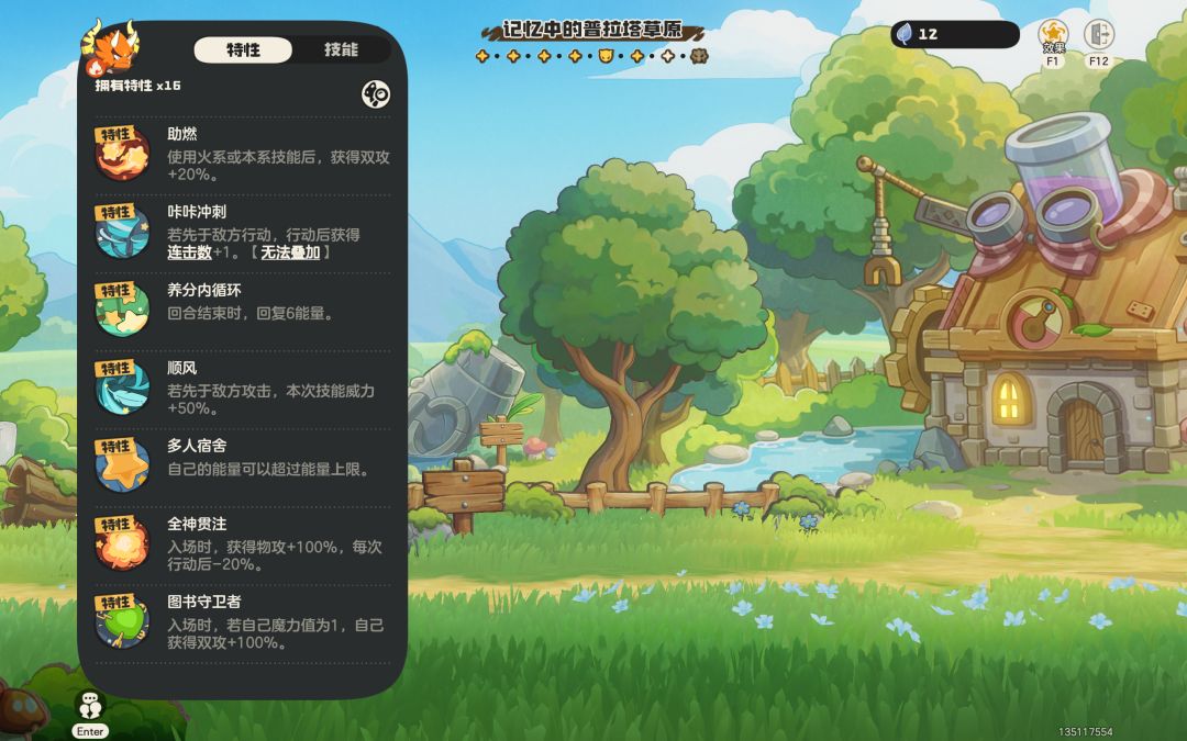 大号草系徽章打完18系换小号遇到奖励局了 2