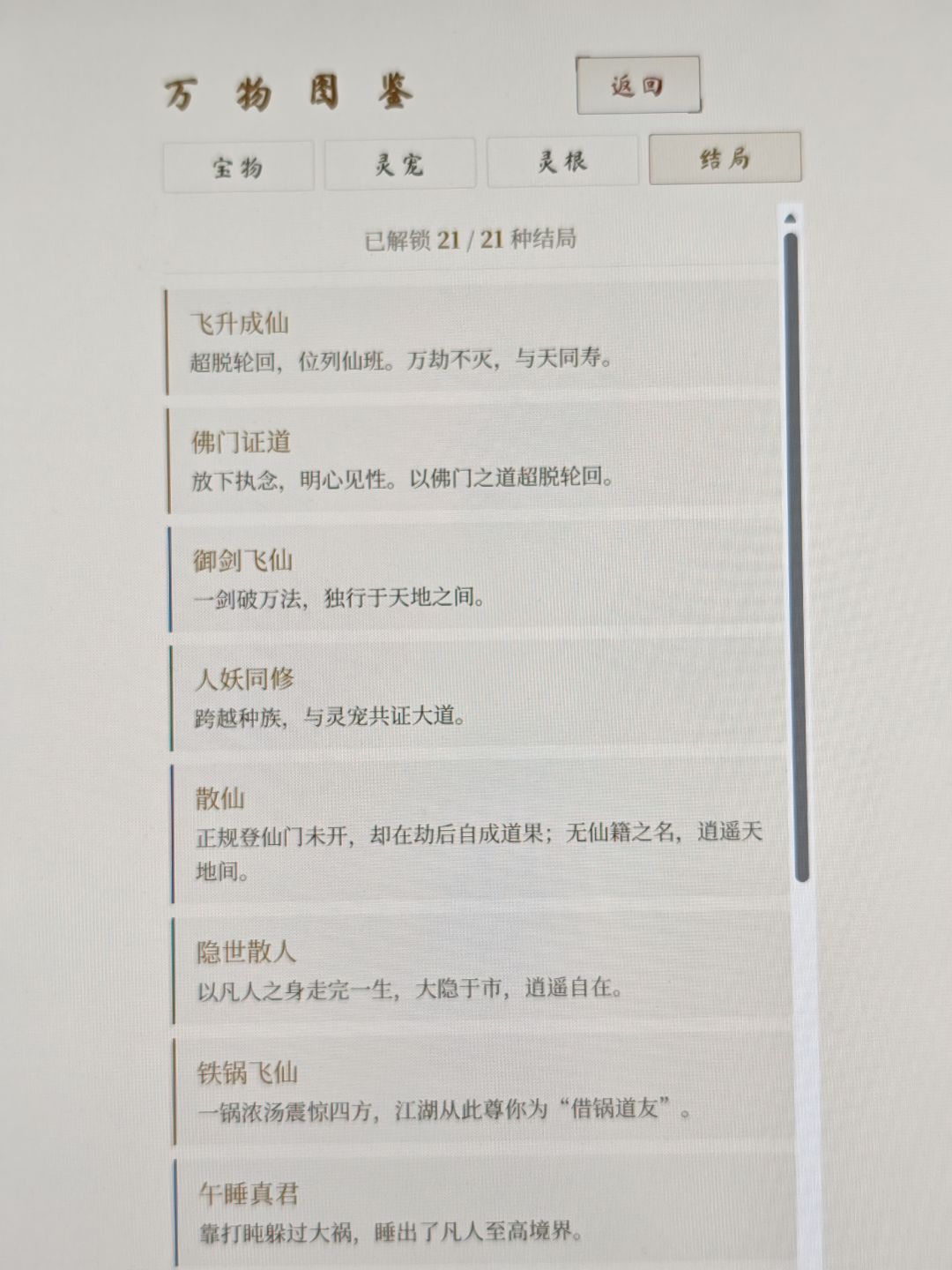 回应差评:硬核难度≠作者未体验游戏 2