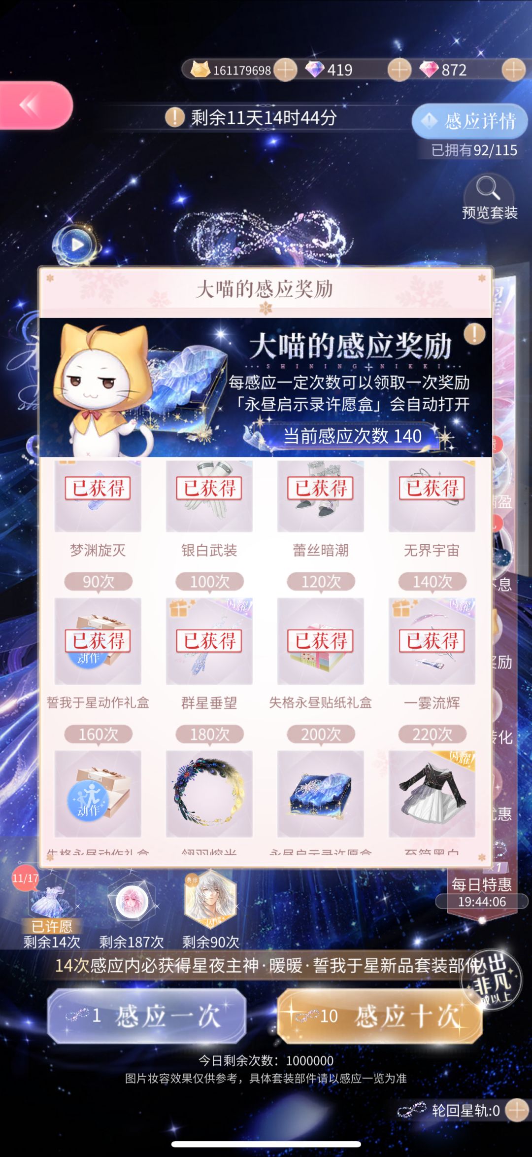 谁懂啊140抽就这点出息 2