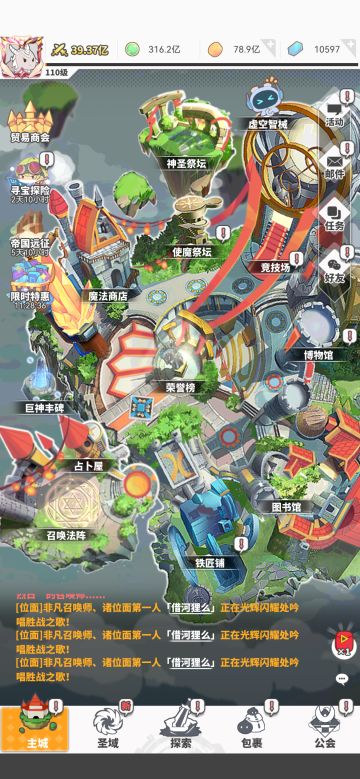 教大家如何迅速提升2亿战力