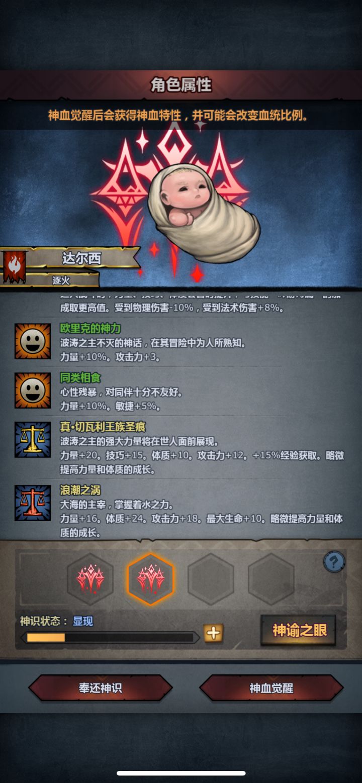 切同结束截图