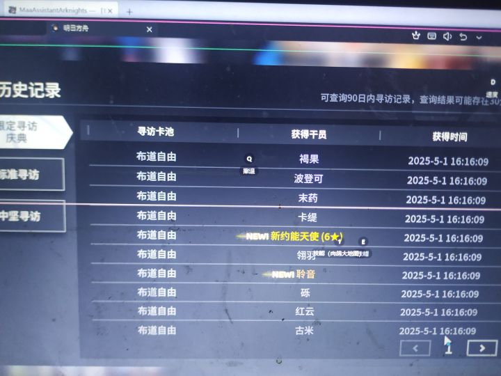 如图，小登十连出的，这玩意值得精二嘛截图