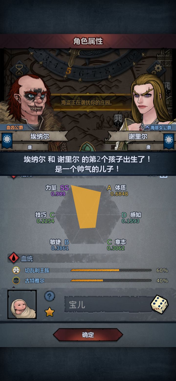 混血不能神子怎么办截图