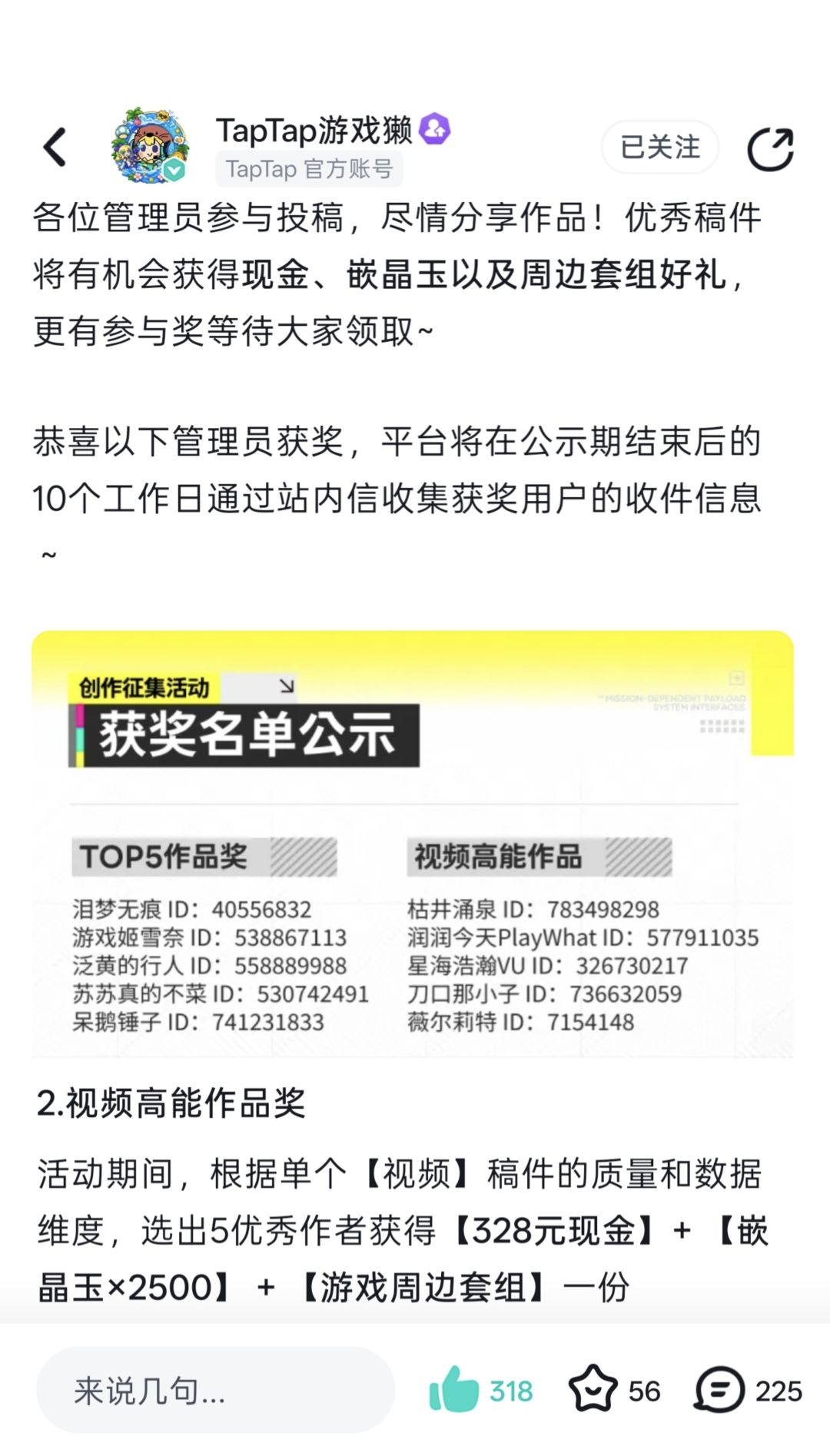 工资回收计划 一半稿费没了 6