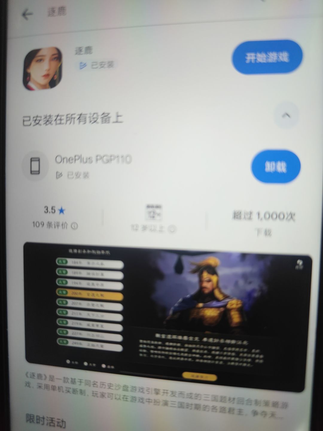 谷歌商店一直不更新。 2