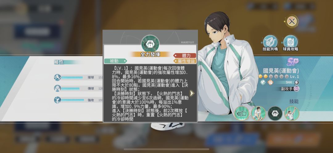 港台服SP国见英 8