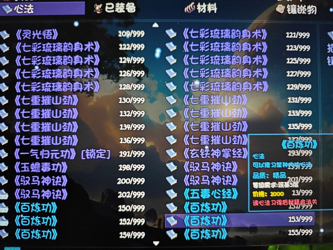 捉鬼毕业了吧 2