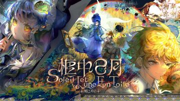 物华弥新｜「框中日月」现已开启