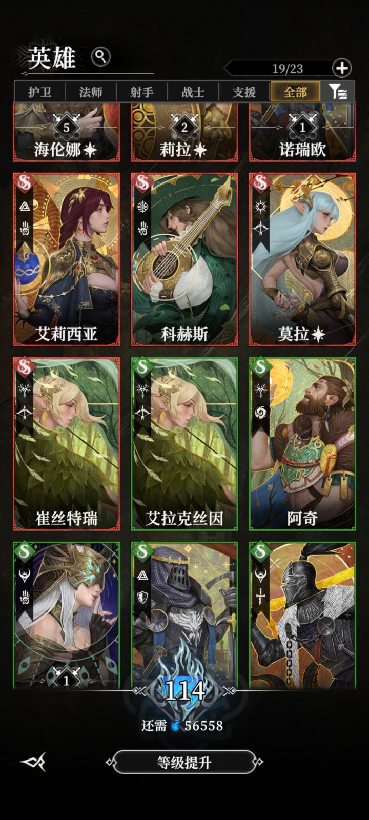 第八题了,小月卡,还在在第六章截图