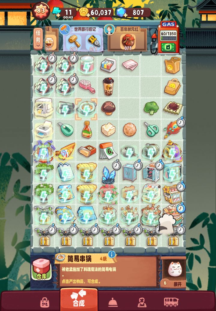 提问截图