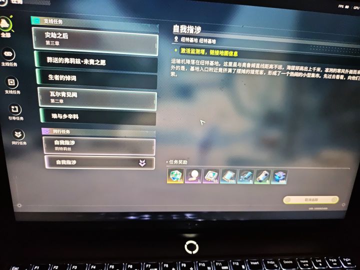 第三章已通截图
