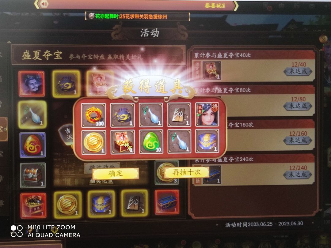 三国杀十周年,一个十连就抽到3s武将 1