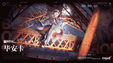 【禁闭者档案】丨MBCC-S-301「毕安卡」