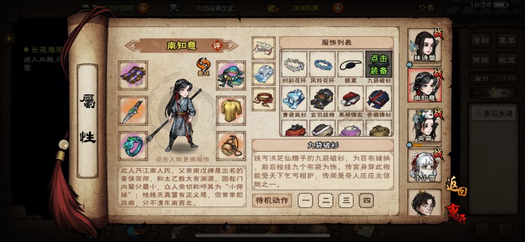 94W救出洪芝仙 2