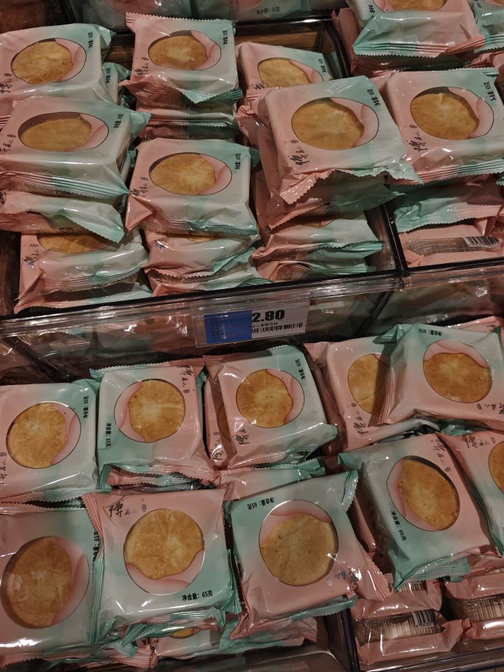 界园配色月饼截图