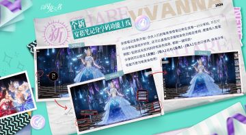 全新穿搭笔记分享码功能即将上线，一键分享绝美穿搭灵感！