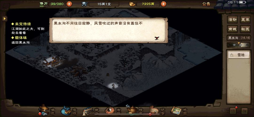 96级瓶颈突破流程！！！截图