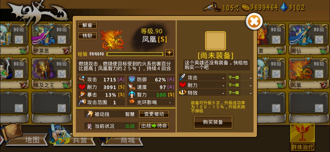 精彩截图分享 4