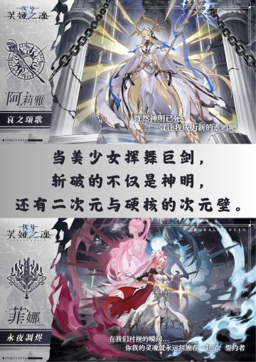 我嘞个豆！你说什么？二次元魂系游戏？