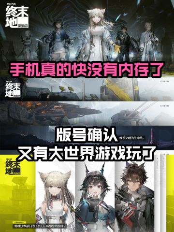 版号确认，手机内存要爆炸了，二次元狂喜