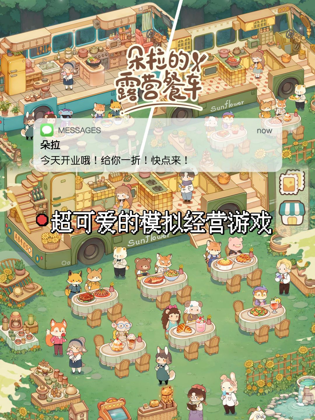 我裸辞了…但我有个好主意☝🏻🤓开个露营餐车❓ 1