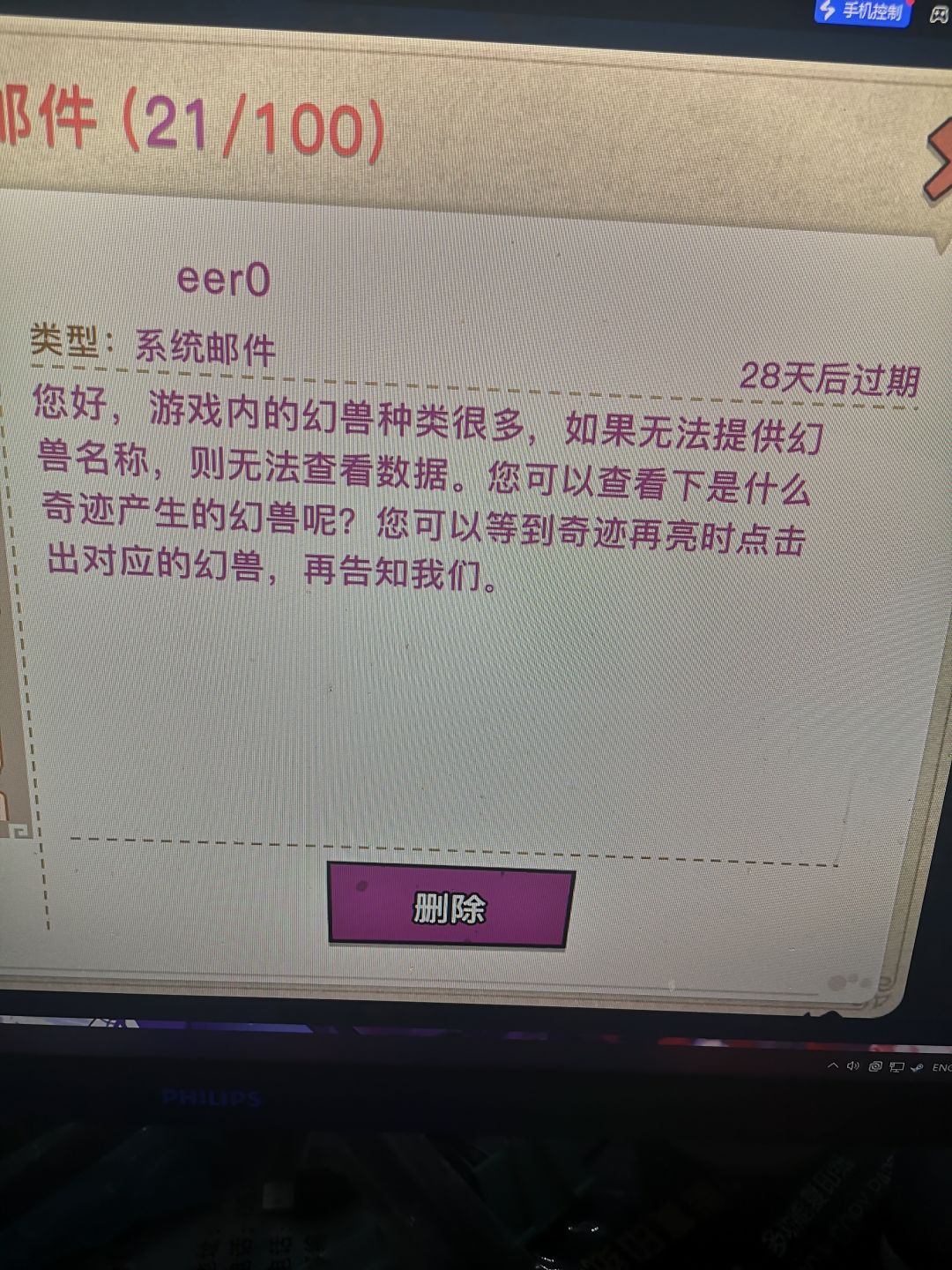 给我气笑了，你们整个游戏就没一个正常人是吧 2