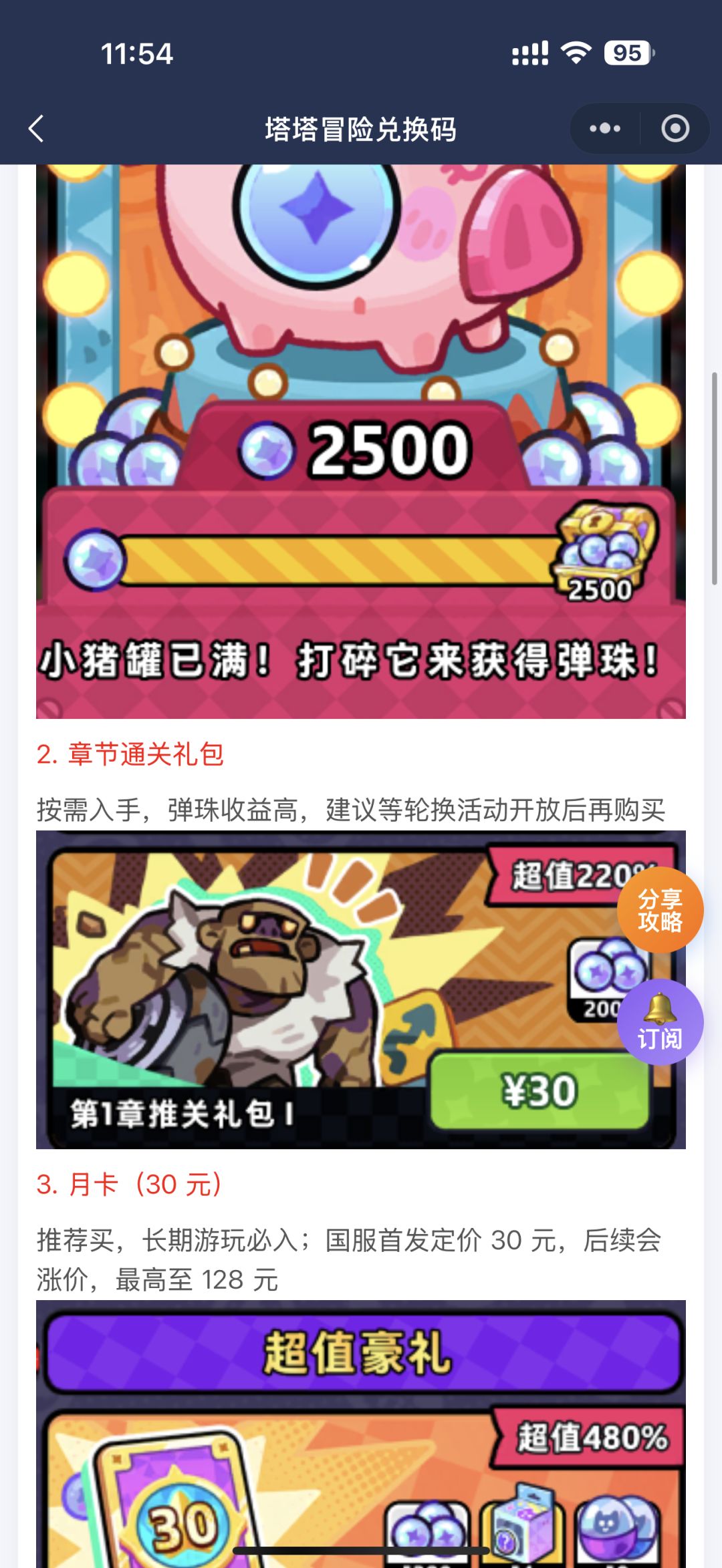 塔塔冒险队:新手开服常见问题汇总! 2