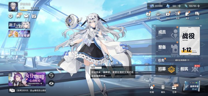 闪退截图