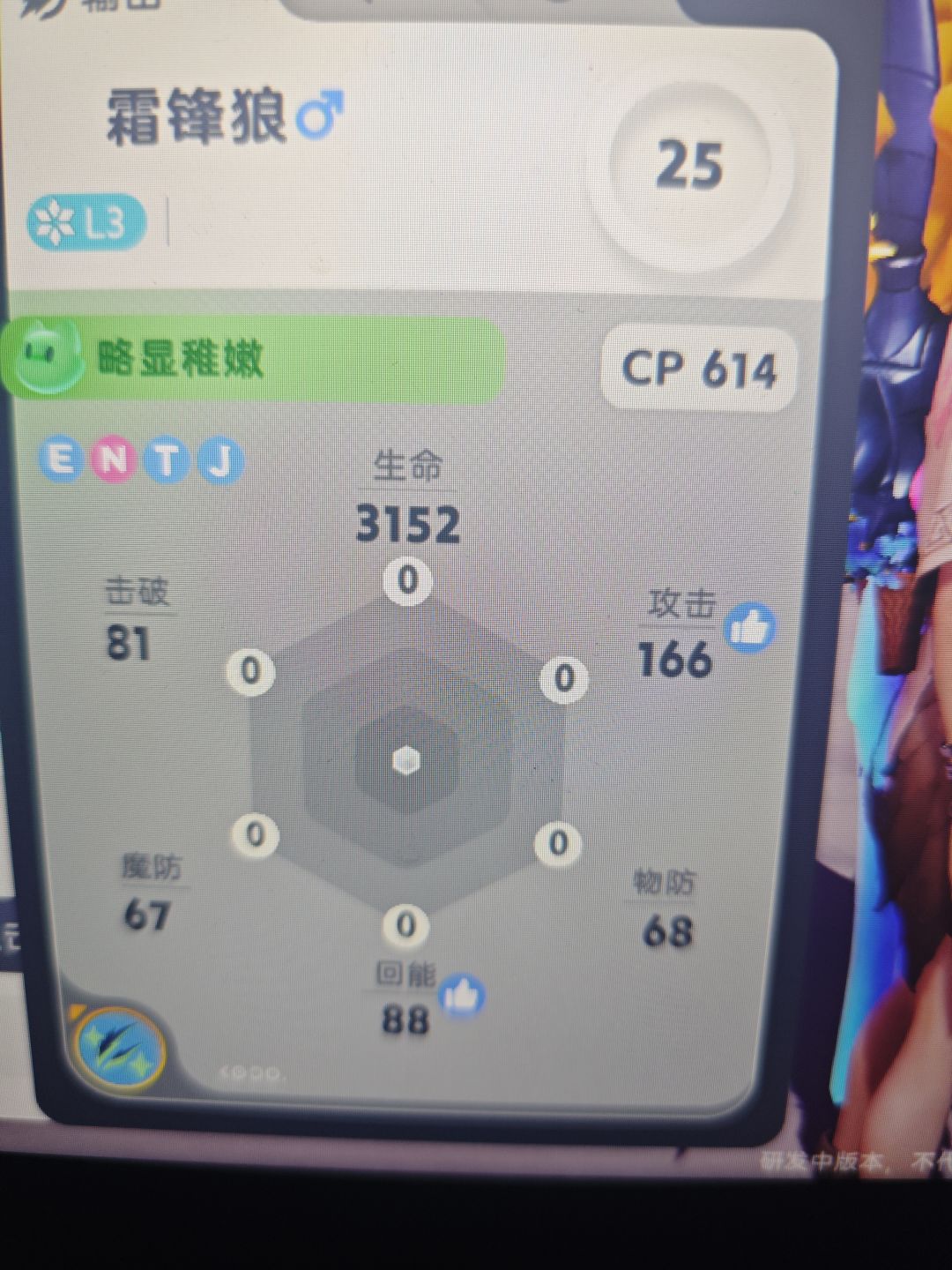 全网罕见伊莫我有三只 1