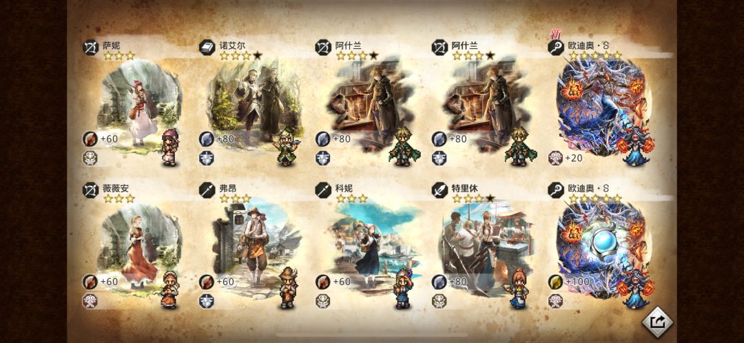 剧情重演 2