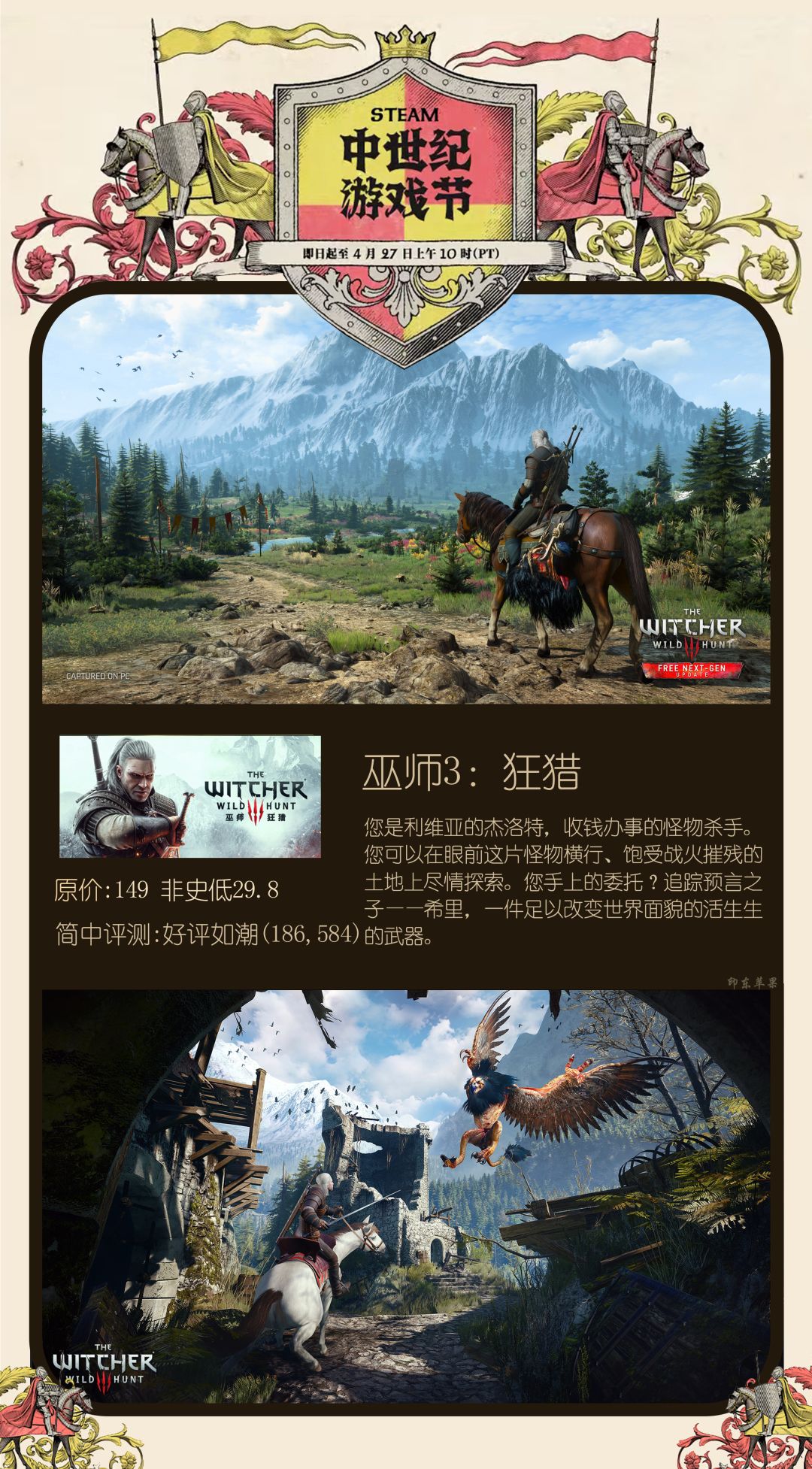steam中世纪游戏节中不得不品的9款佳作! 1