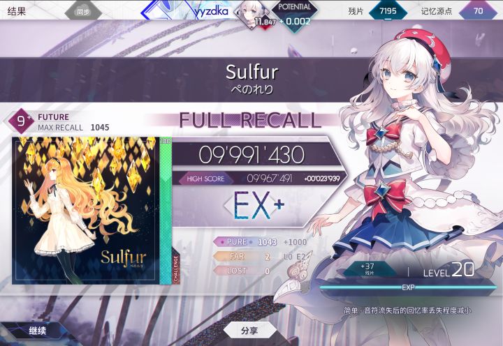 +0.037截图