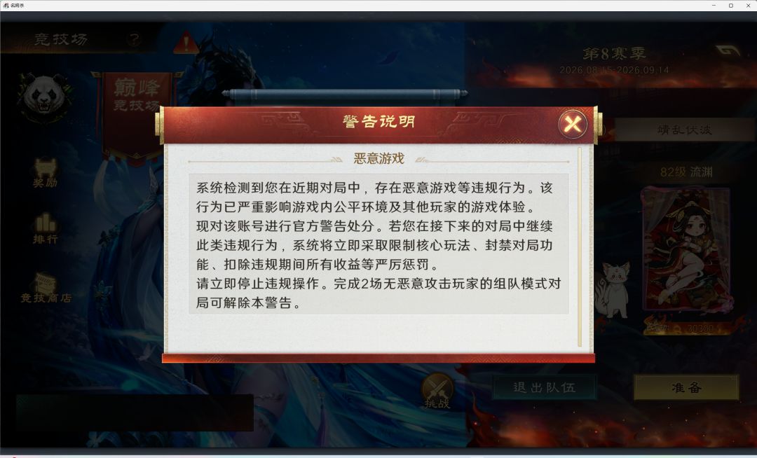 什么算恶意游戏 1